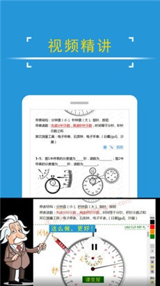 课堂屋初中物理华为版