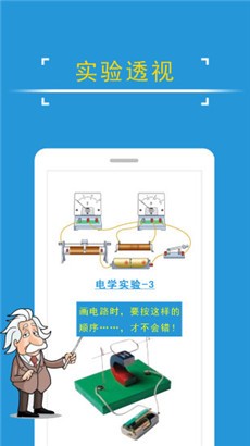 课堂屋初中物理华为版