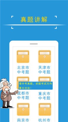 课堂屋初中物理华为版