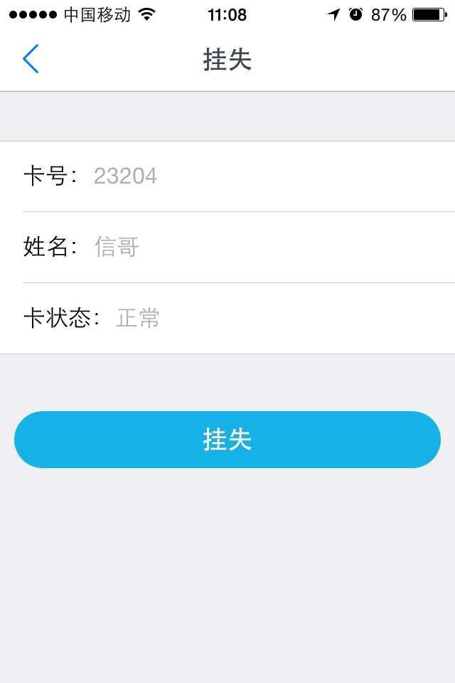校园热水安卓版下载