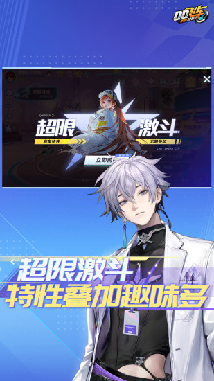 QQ飞车内购版app下载免费