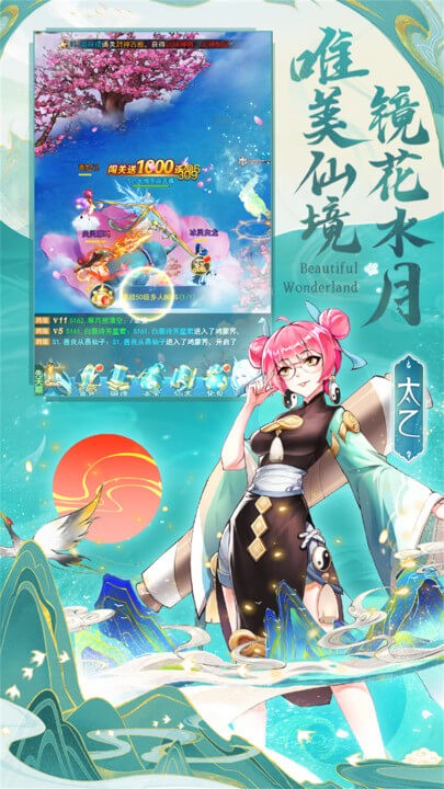 凡人神将传无限仙玉app下载苹果版