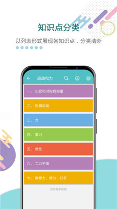 中考物理通最新版