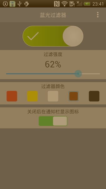 蓝光过滤器下载2023