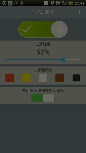 蓝光过滤器下载2023