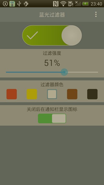 蓝光过滤器下载2023