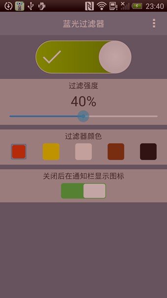 蓝光过滤器下载2023