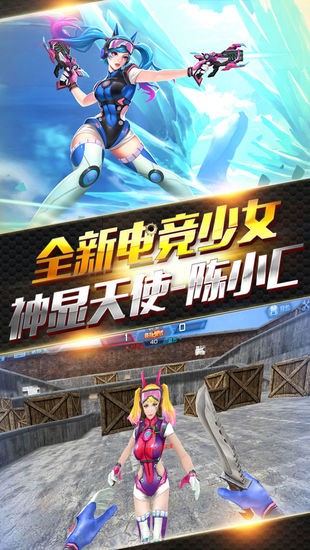 火线精英游戏