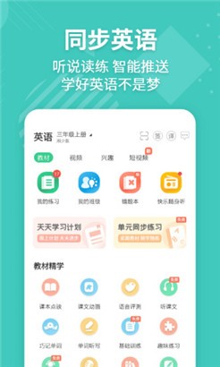 E英语宝华为版