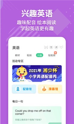 E英语宝华为版