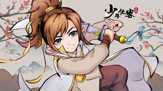 少年侠客免费版单机