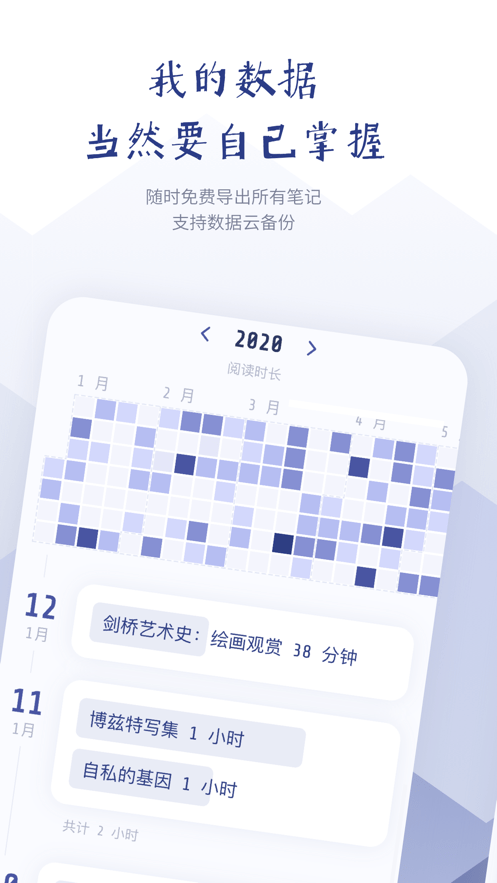 众山小笔记2023最新下载