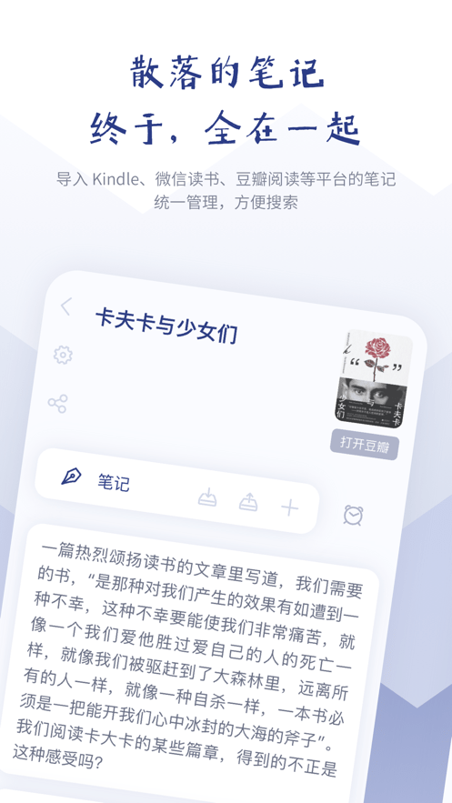 众山小笔记2023最新下载