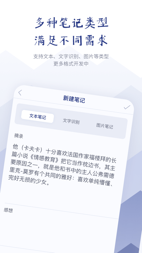 众山小笔记2023最新下载