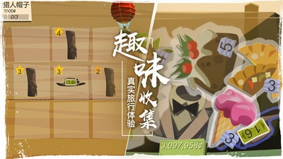 边境之旅腾讯最新手机版