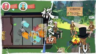 边境之旅腾讯最新手机版