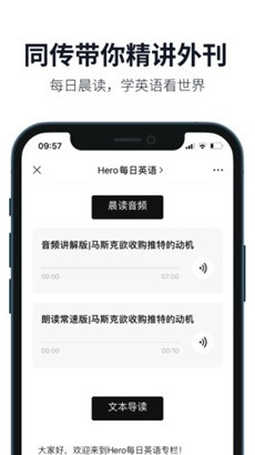 懒人英语最新版