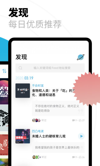小宇宙最新安卓下载