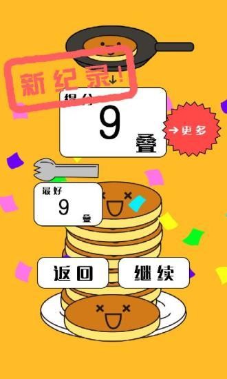 煎饼塔游戏最新版