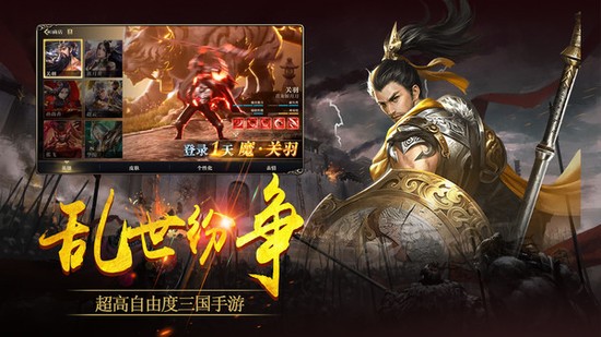 三足鼎立手游正版