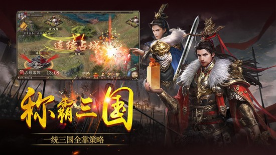 三足鼎立手游正版