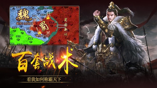 三足鼎立手游正版