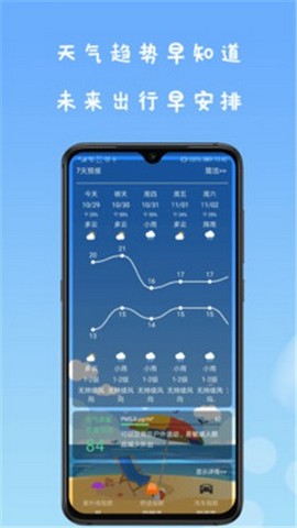 微天气最新安卓下载