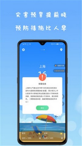 微天气最新安卓下载