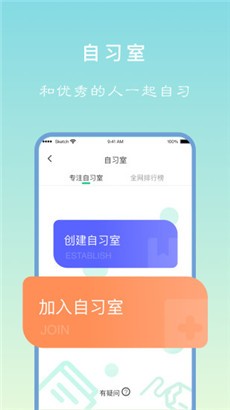 专注学习专业版