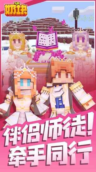 奶块九游版下载安装