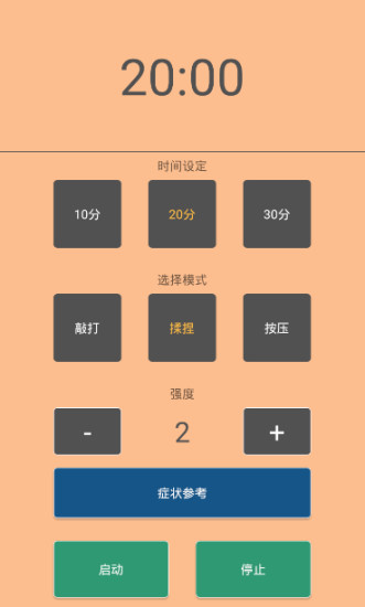 e保健下载最新版
