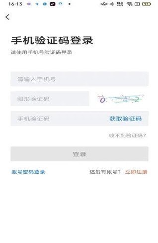 廊坊直聘网app安卓版