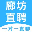 廊坊直聘网app安卓版
