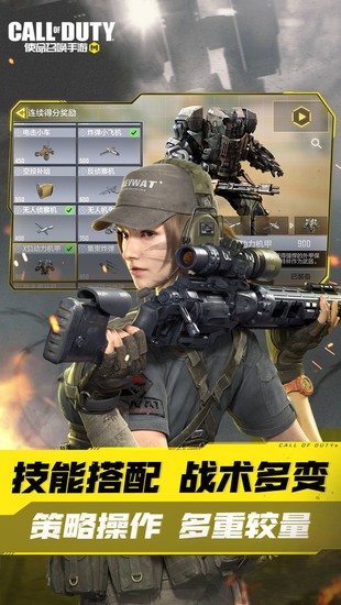 使命召唤手游中文国际服