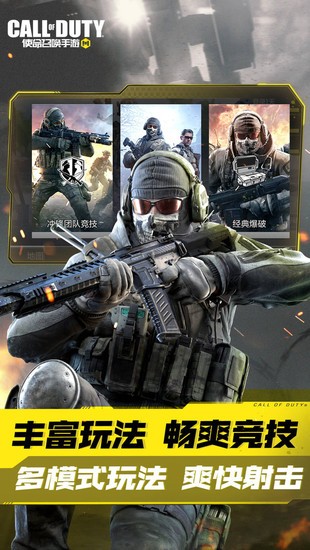 使命召唤手游中文国际服最新