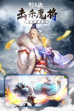 封灵诀手游安卓版