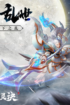 封灵诀手游安卓版