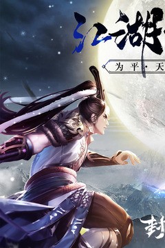 封灵诀手游安卓版