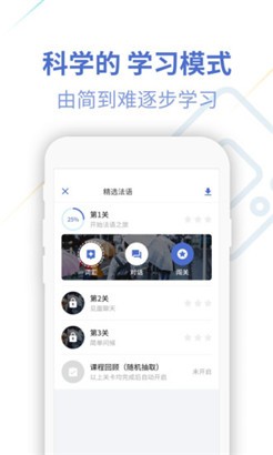 法语U学院官方版