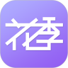 花季app下载安装