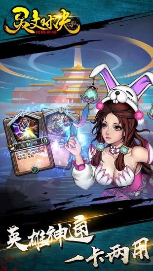 灵文对决最新版