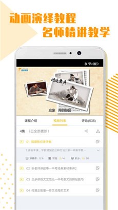 初中全科学习专业版