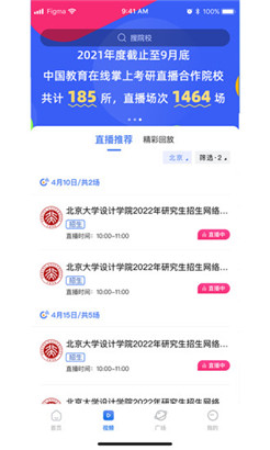 掌上考研无限制版