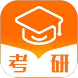 掌上考研无限制版