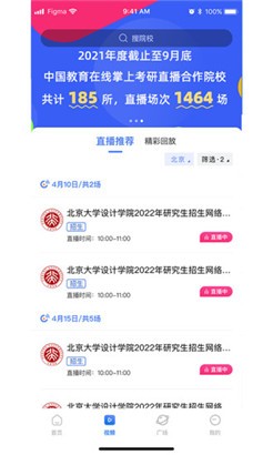 掌上考研无限制版