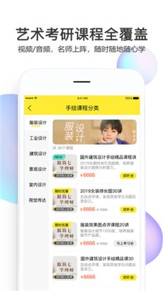 美博考研专业版