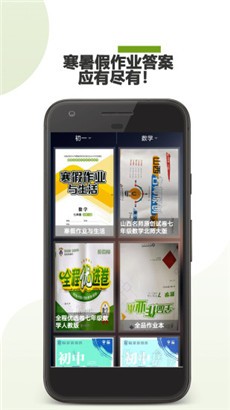 作业助手无弹窗版