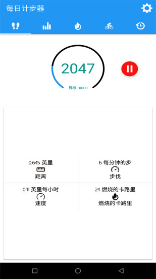健康运动计步器最新版安卓版最新版
