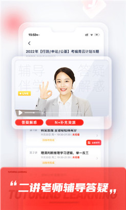 高途无弹窗版