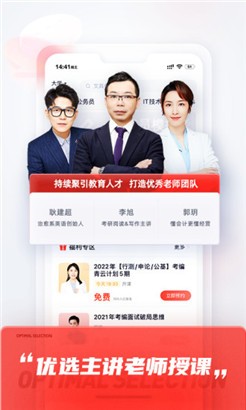 高途无弹窗版